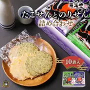 あかしたこせん ＆ のりせん 詰め合わせ 10袋入