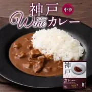神戸ワインカレー (中辛) ２００ｇ