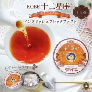 十二星座_紅茶(イングリッシュブレックファスト） 7Ｐ （しし座）