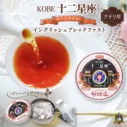 十二星座_紅茶(イングリッシュブレックファスト） 7Ｐ （さそり座）