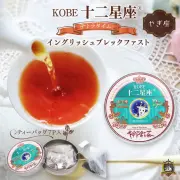 十二星座_紅茶(イングリッシュブレックファスト） 7Ｐ （やぎ座）