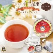 十二星座_紅茶(ダージリン)おひつじ座