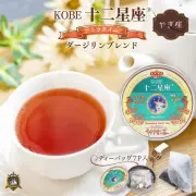 十二星座_紅茶(ダージリン)やぎ座