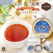 十二星座_紅茶(ダージリン)みずがめ座