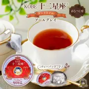 十二星座_紅茶(アールグレイ)おひつじ座