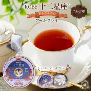 十二星座_紅茶(アールグレイ)ふたご座