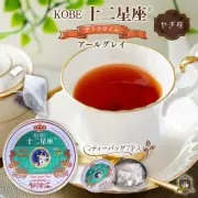 十二星座_紅茶(アールグレイ)