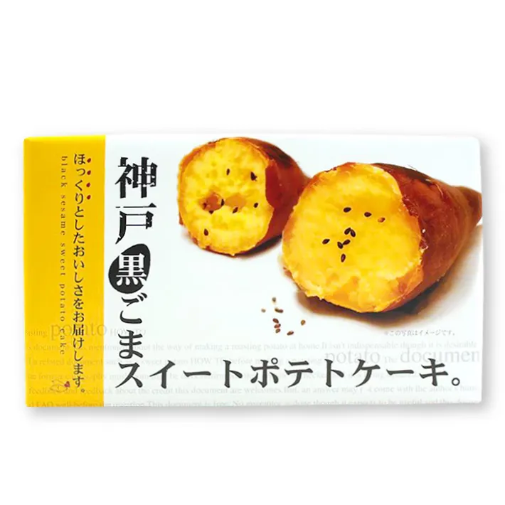 黒ごまスイートポテトケーキ