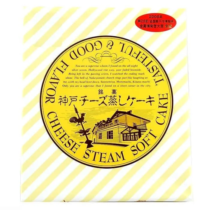 神戸チーズ蒸しケーキ ２０個入