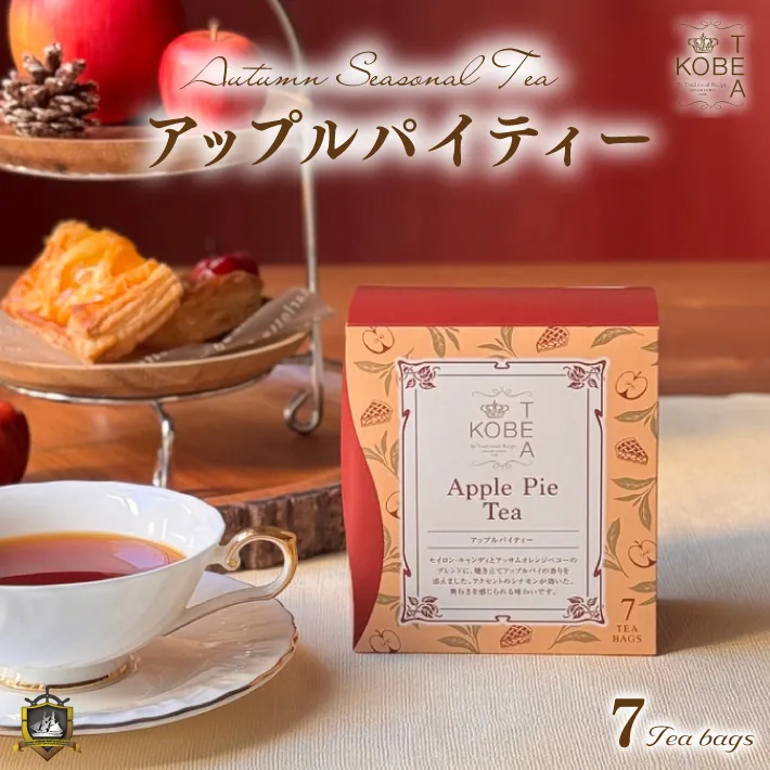 神戸紅茶　アップルパイティー