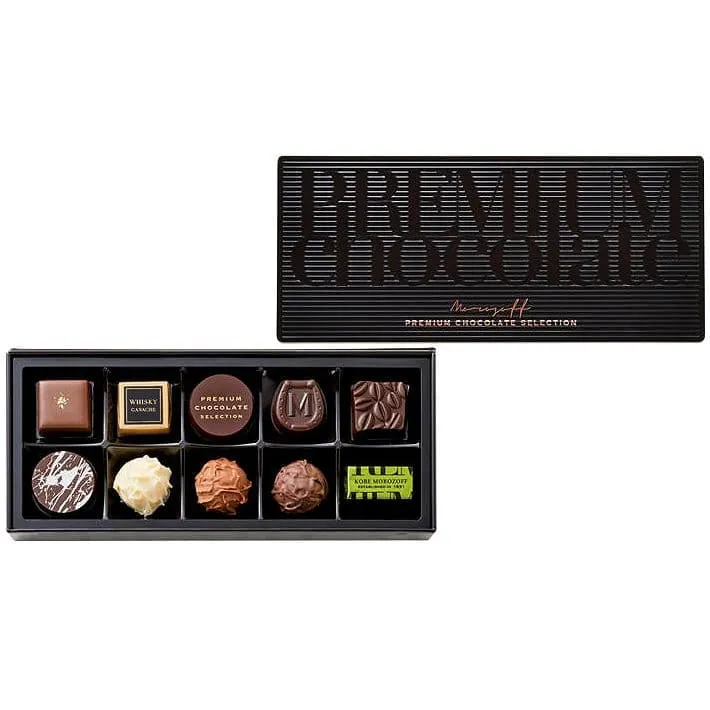 モロゾフ プレミアムチョコレートセレクション １０個入