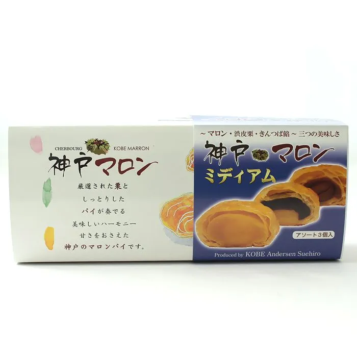 神戸マロン ミディアムアソート ３個入