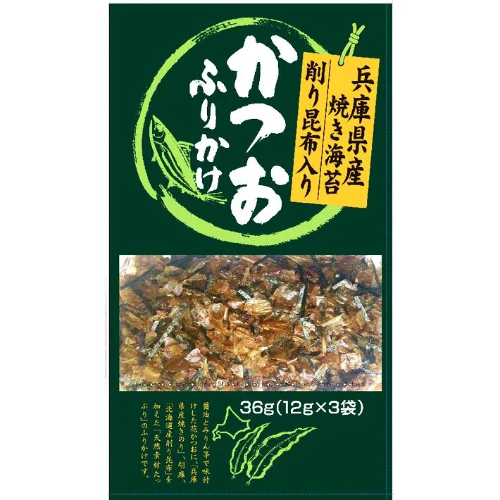 焼き海苔 削り昆布入り かつお ふりかけ ３袋入 鰹節のカネイ