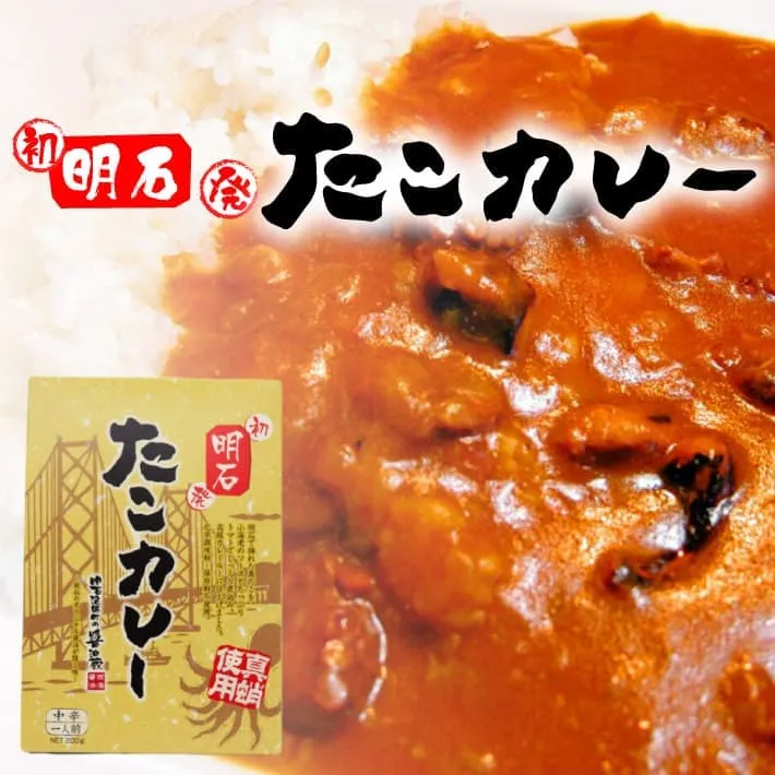 明石 ”初” ”発” たこカレー ２００ｇ