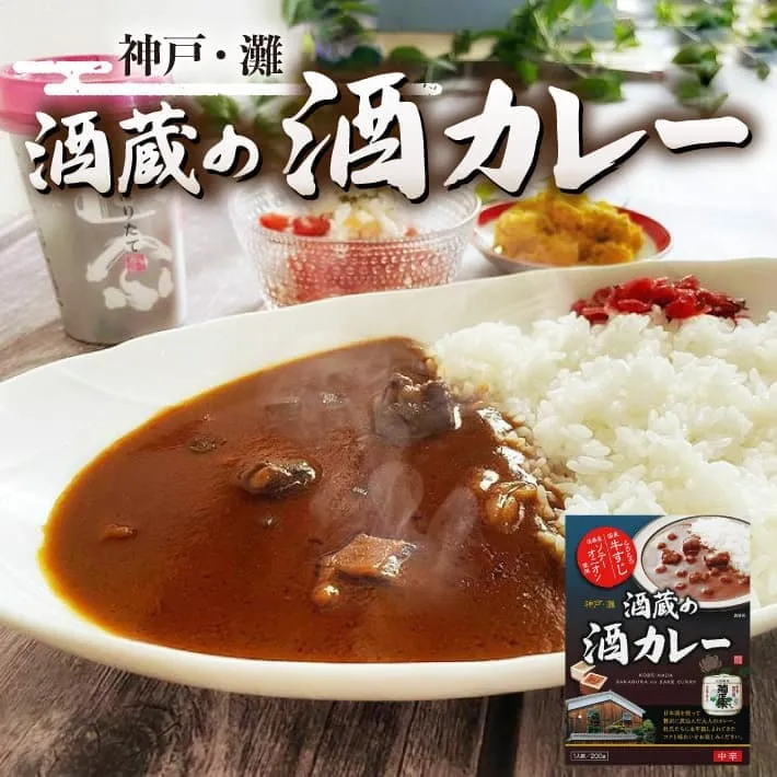 菊正宗 酒蔵の酒カレー 中辛 ２００ｇ