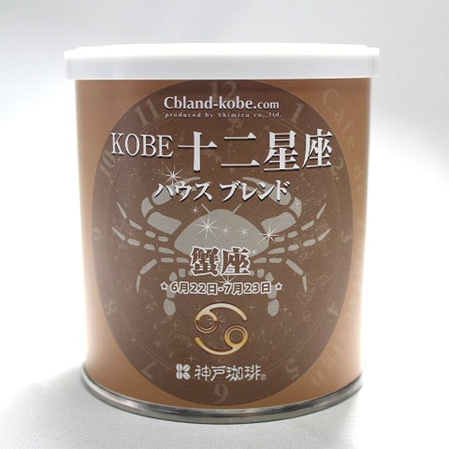 KOBE 十二星座 ブレンドタイム 《ハウスブレンド》 （かに座） ラッピング無料 ドリップコーヒー 珈琲 coffee ギフト プレゼント 誕生日 クリスマス バレンタイン ホワイトデー 母の日 父の日 敬老の日 美味しい おしゃれ 贈り物 無糖 粉 缶