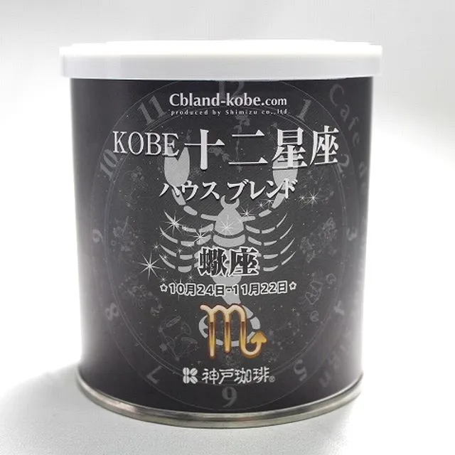 KOBE 十二星座 ブレンドタイム 《ハウスブレンド》さそり座