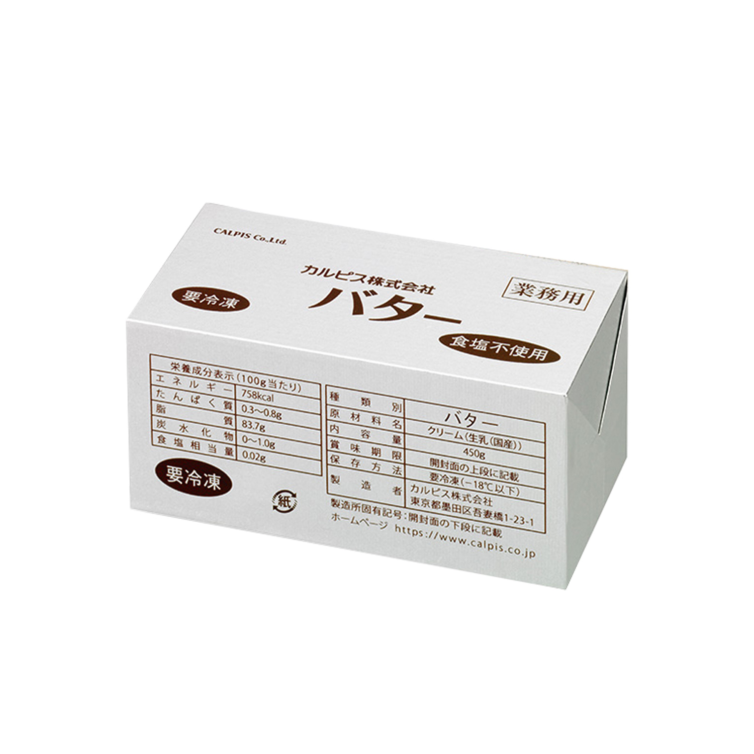 [クール便]カルピス バター 無塩 450g / カルピス社 無塩バター 製菓材料 パン材料