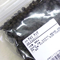 チップチョコ デリール 300g チョコチップ