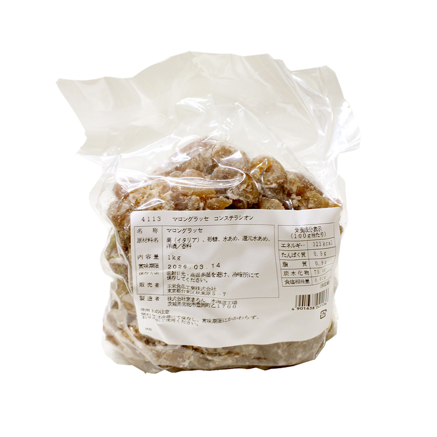 マロングラッセ コンステラシオン ブロークン 1kg 栗 イタリア産 洋酒 モンブラン