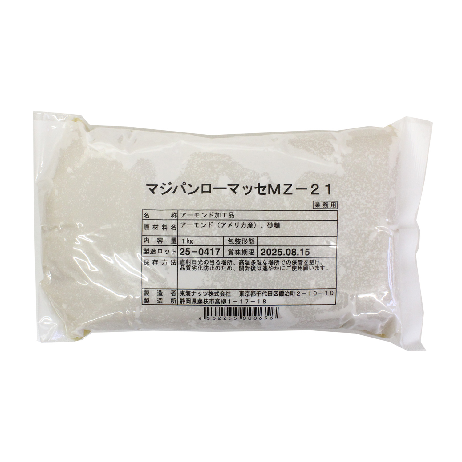 マジパンローマッセ MZ-21 1kg