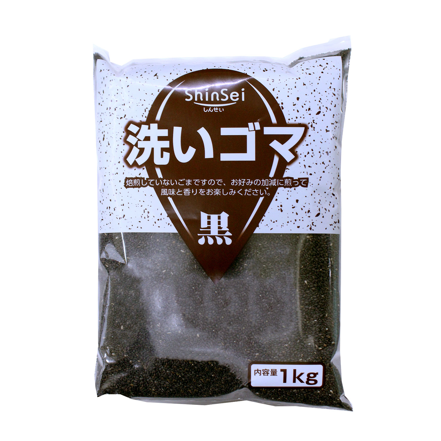 洗いごま 黒 1kg 黒ゴマ 胡麻