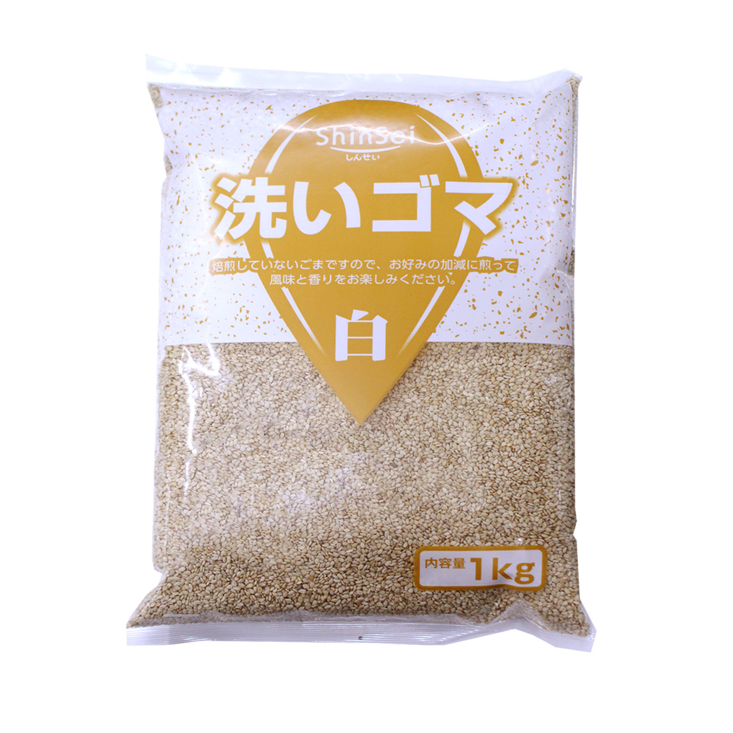 洗いごま 白 1kg 白ゴマ 胡麻