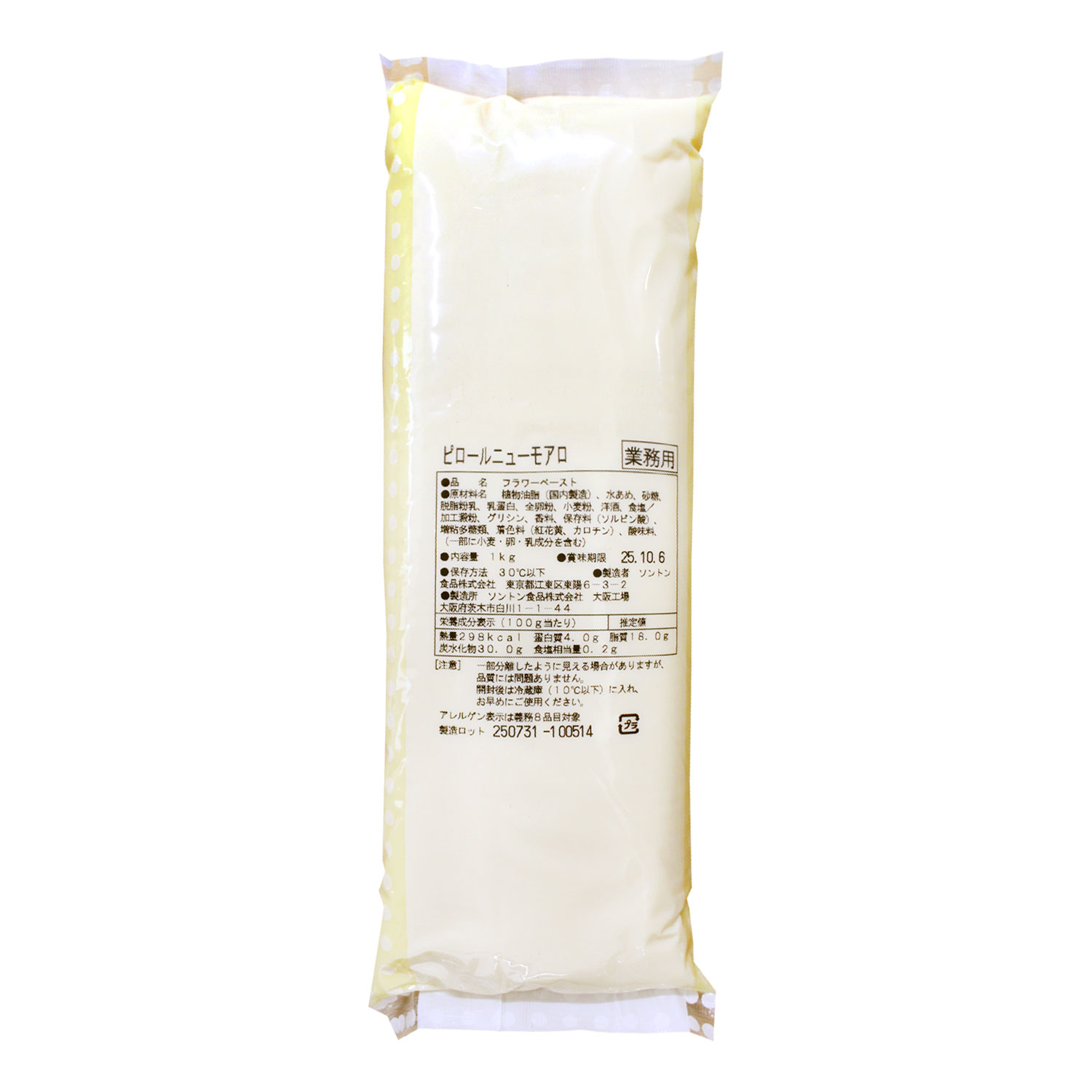 ソントン ピロール ニューモアロ 1kg カスタードクリーム フィリング フラワーペースト