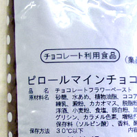 チョコクリーム