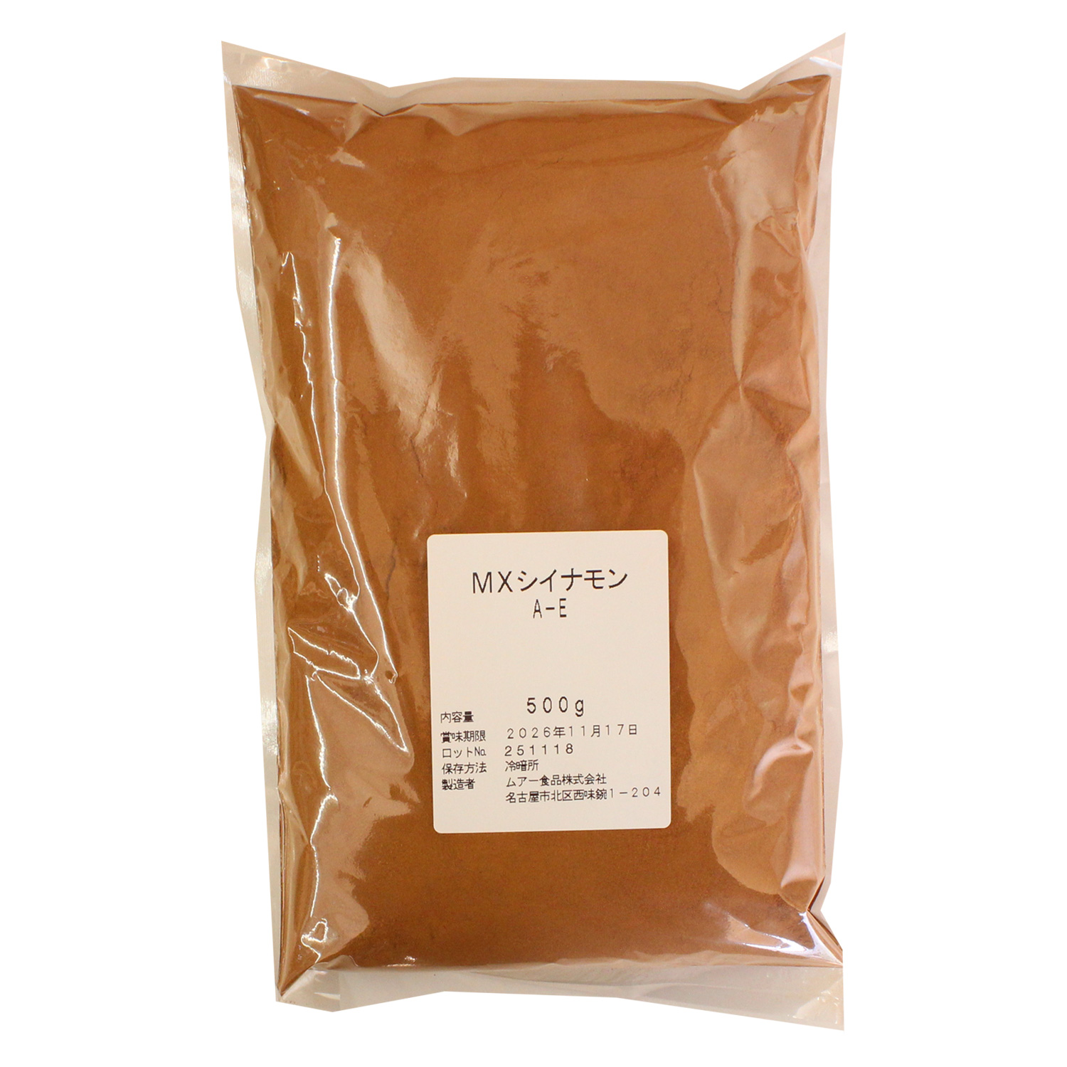 シナモン（桂皮末）500g / ベトナム産 MXシイナモンA-E 香辛料 スパイス