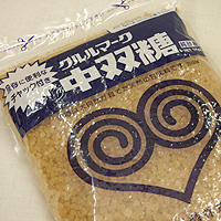 中ざら糖