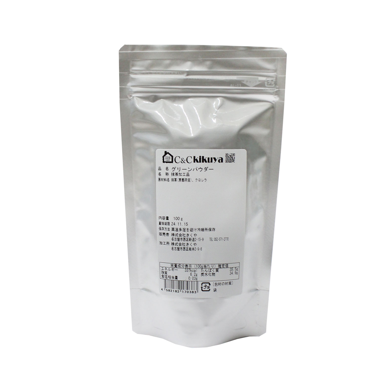 グリーンパウダー 100ｇ/抹茶 クロレラ