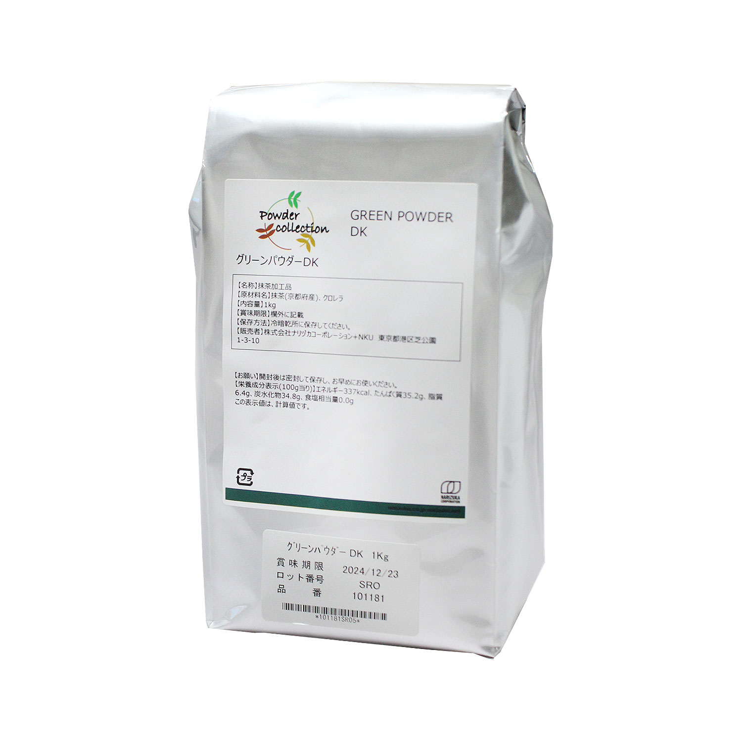 グリーンパウダー 1kg/抹茶 クロレラ