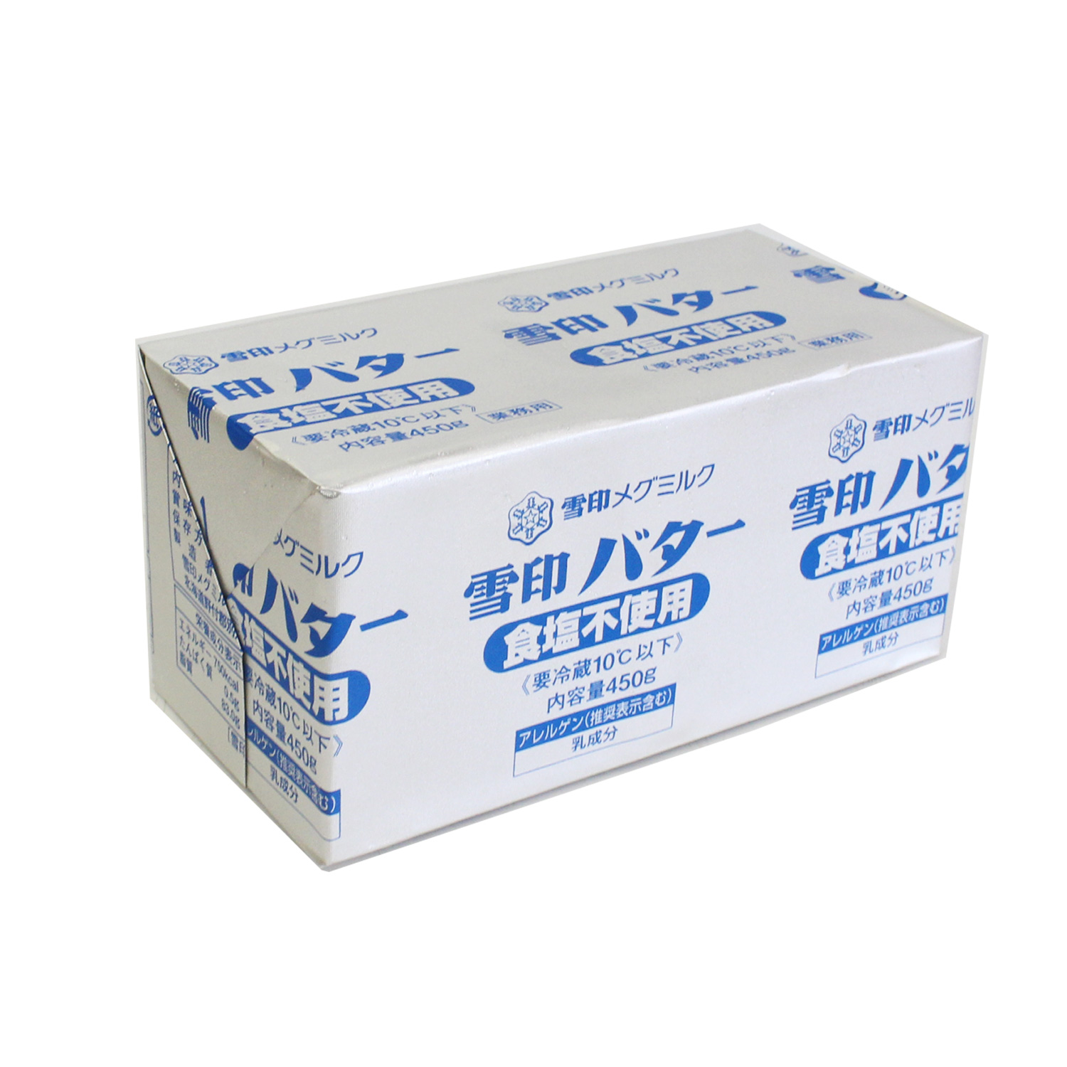 雪印　無塩バター　450g 【賞味期限26.3.3】