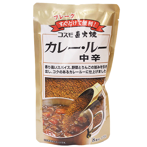 コスモ直火焼　カレー・ルー　中辛　170g