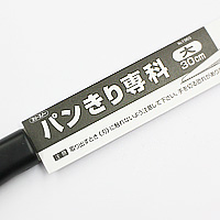 スリースノー　パンきり専科大30cm