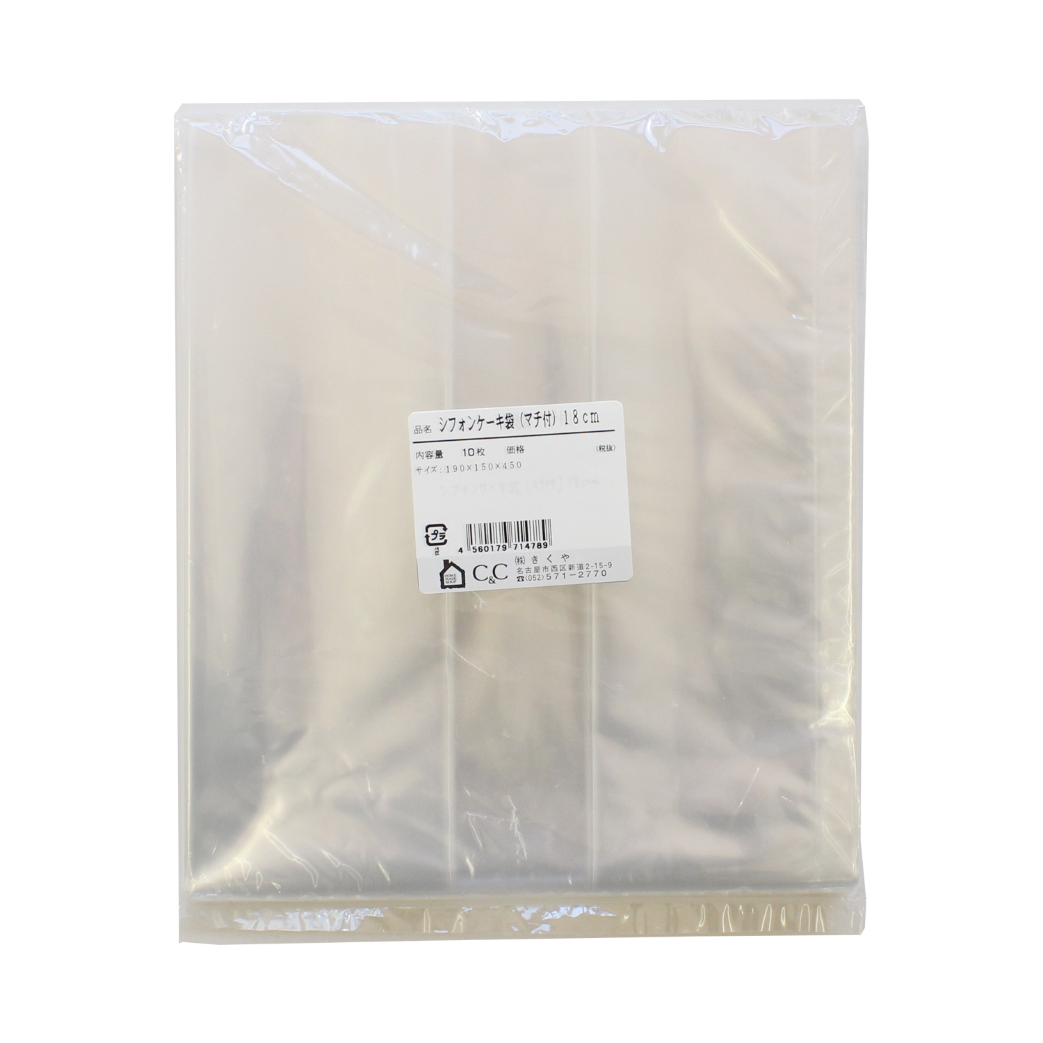 シフォンケーキ袋 18cm用 (マチ付) 10枚入