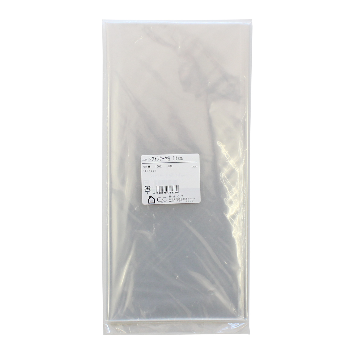 シフォンケーキ袋 18cm用（31×44） 10枚入 / マチなし