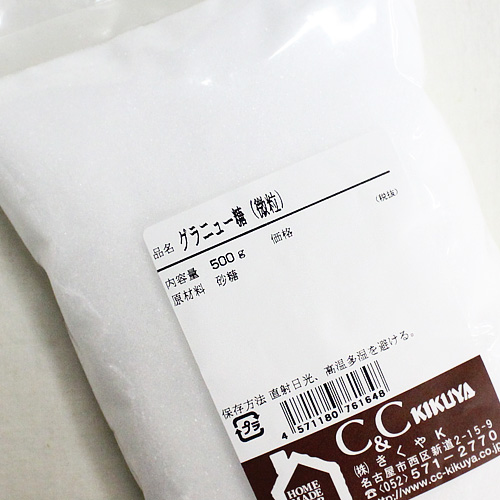 ★グラニュー糖（微粒） 500g