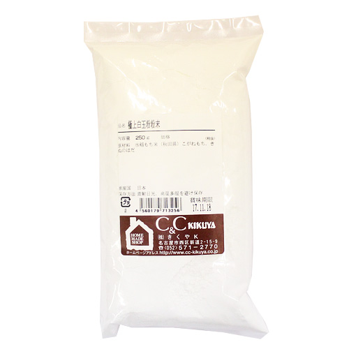 極上白玉粉粉末  250g