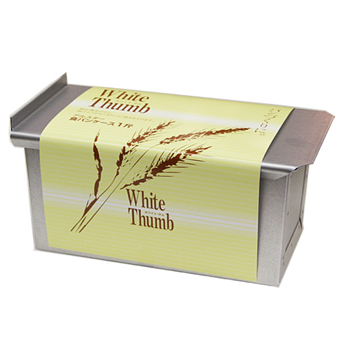 ホワイトサム　アルシート　食パンケース　1斤 (包装付) / 食パン型 製パン器具