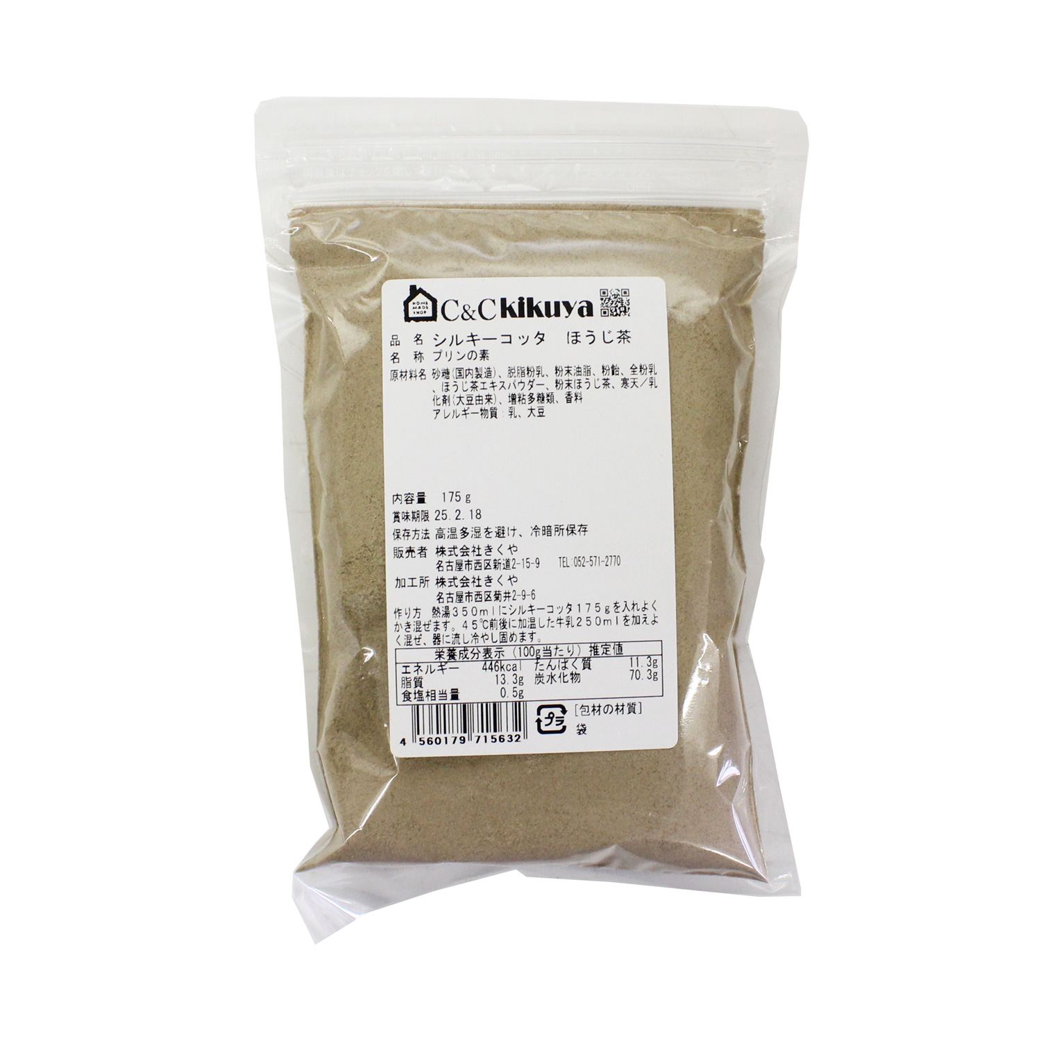 イナショク　シルキーコッタ　ほうじ茶(小分け)　175g