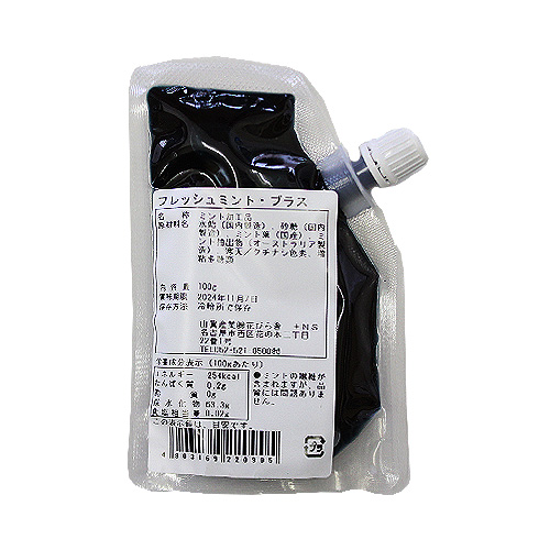 フレッシュミント・プラス 100g 天然色素 アイシング 青 ブルー ハーブ
