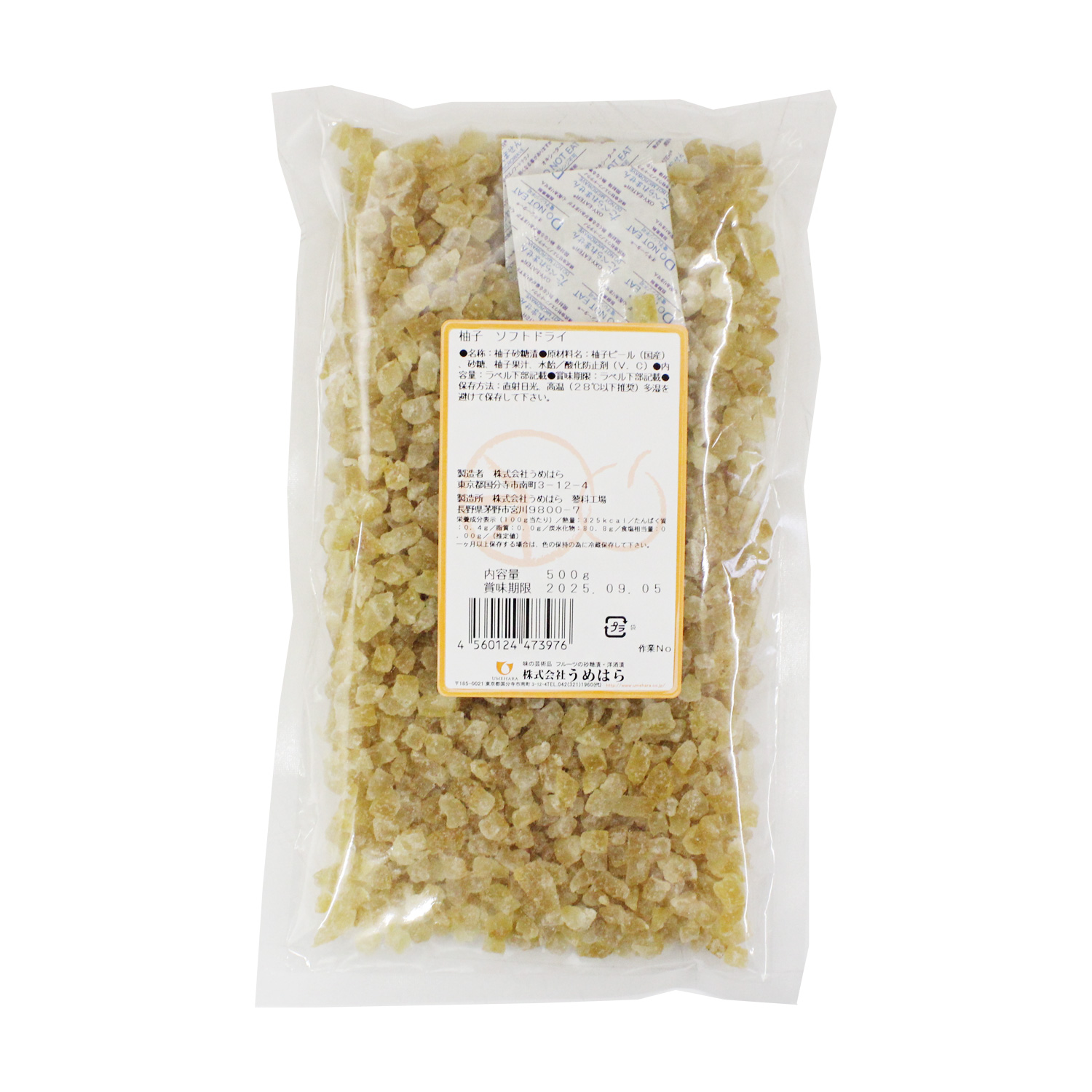 うめはら 柚子ソフトドライ 500g  / 製菓材料、パン材料、柚子砂糖漬け、ユズ、ゆず