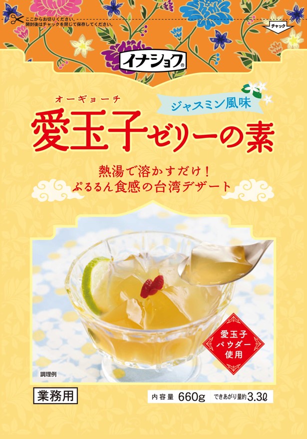 イナショク 愛玉子ゼリーの素 660g / オーギョーチ かんてんぱぱ 寒天 ゼリー 冷菓 製菓材料