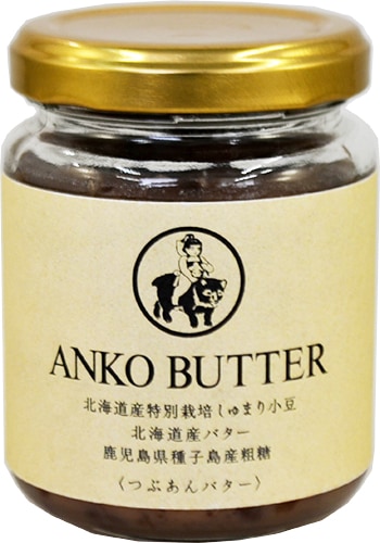 山清 つぶあんバター 130g / あんこ 黒ごま