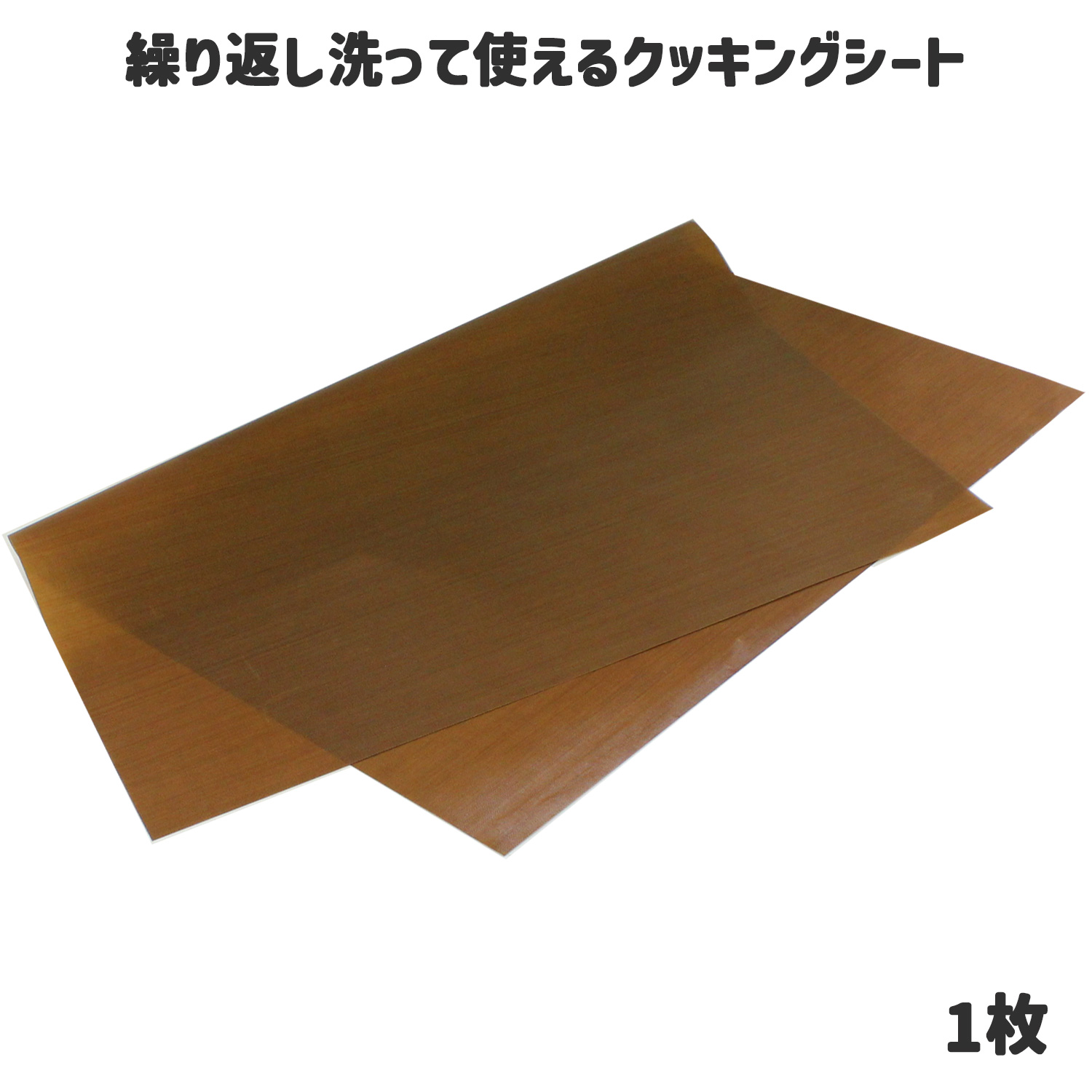クックシート　業務用