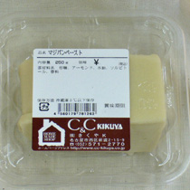 マジパンペースト 250g 細工用