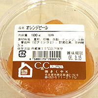 オレンジピール100g