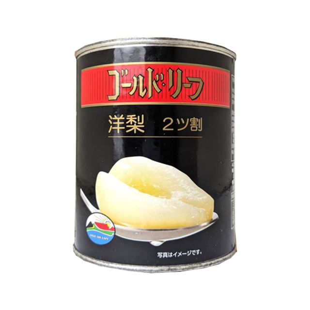 洋梨缶 2号缶  ポワール 825g（固形量440g）
